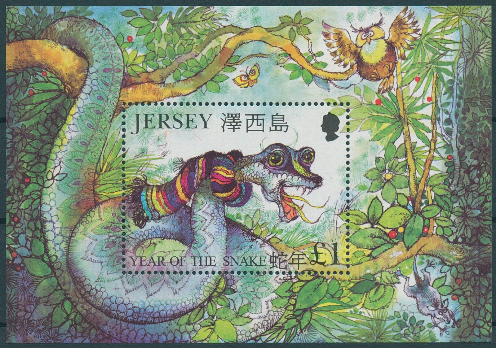 Jersey 2001 MNH Year of Snake Stamps Chinese Lunar New Year 1v M/S