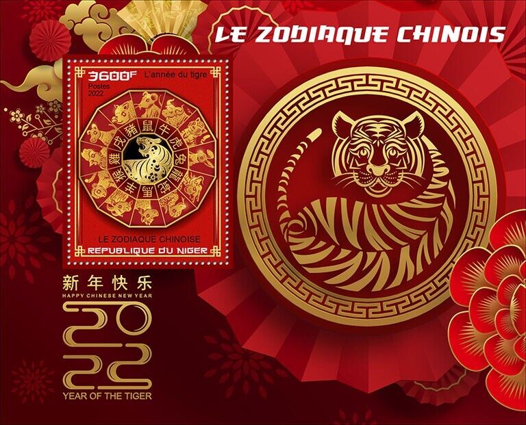 Niger 2022 MNH Chinese Lunar New Year Stamps Chinese Zodiac Year of Tiger 1v S/S