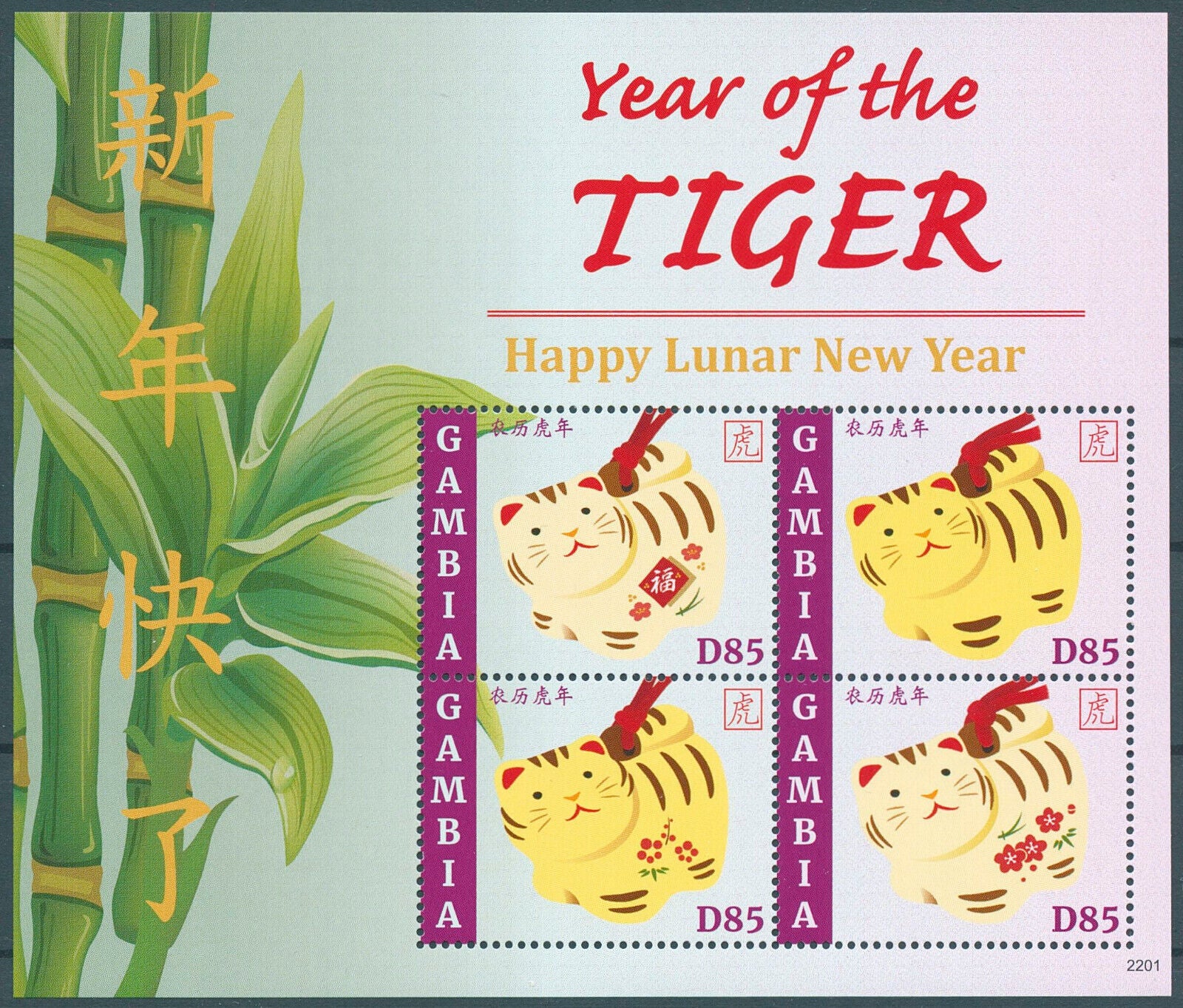 Gambia 2022 MNH Year of Tiger Stamps Happy Chinese Lunar New Year 4v M/S