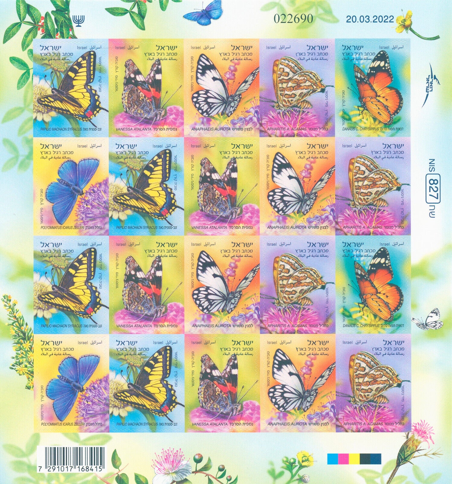 Israel 2022 MNH Butterflies Stamps Swallowtail Plain Tiger Butterfly 20v S/A M/S