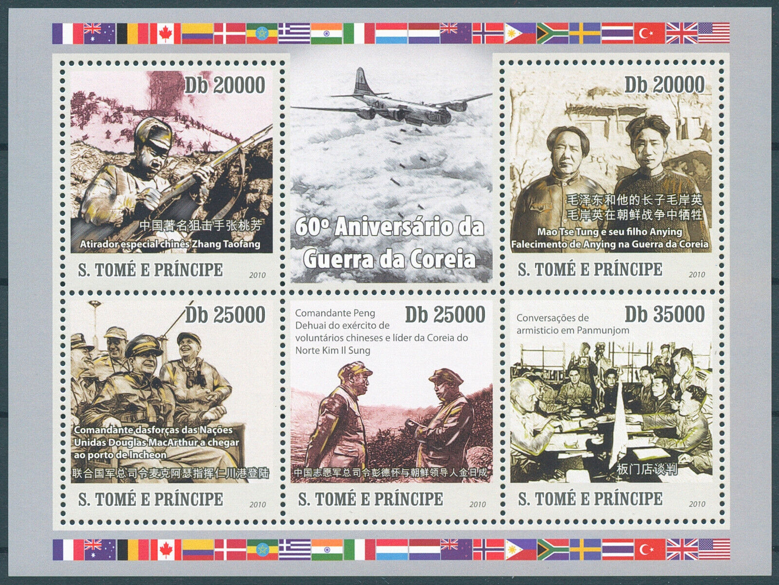 Sao Tome & Principe 2009 MNH Military Stamps Korean War Mao Tse Tung 5v M/S