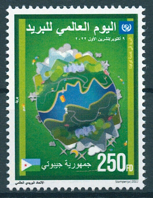 Djibouti 2022 MNH Postal Services Stamps UPU World Post Day 1v Set