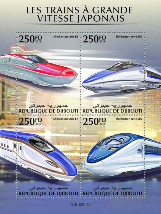 Djibouti 2019 MNH Rail Stamps Japanese High-Speed Trains Shinkansen E7 4v M/S