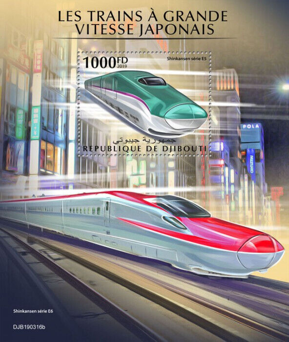 Djibouti 2019 MNH Rail Stamps Japanese High-Speed Trains Shinkansen E5 1v S/S