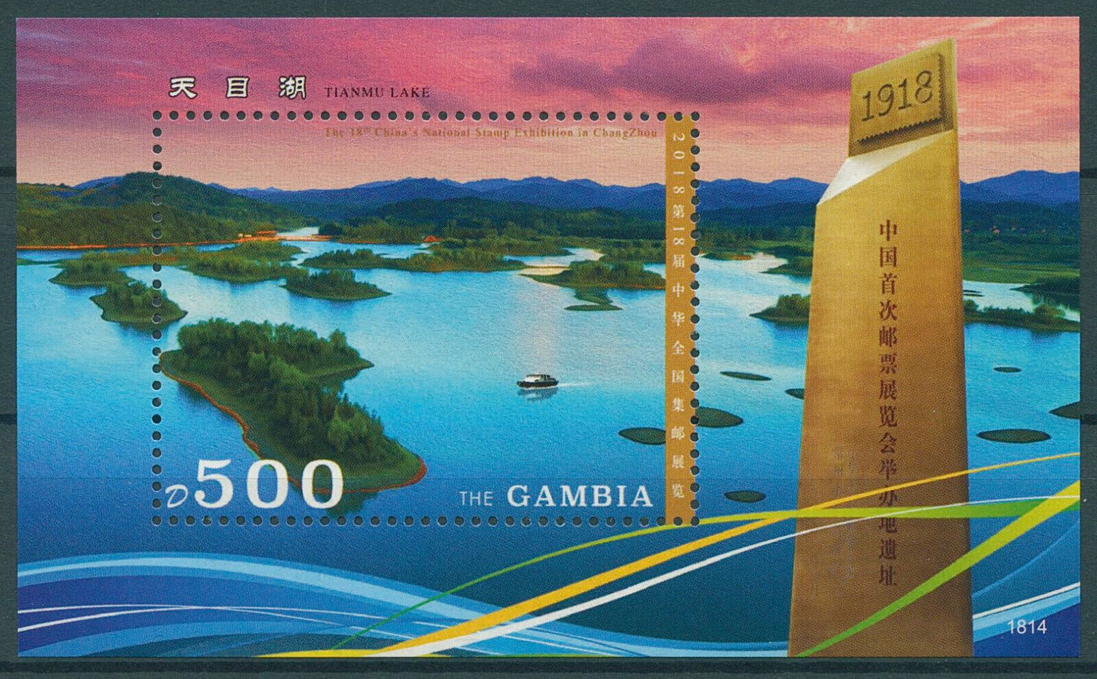 Gambia 2018 MNH Philately Stamps Changzhou China National Stamp Shows Expo 1v S/S