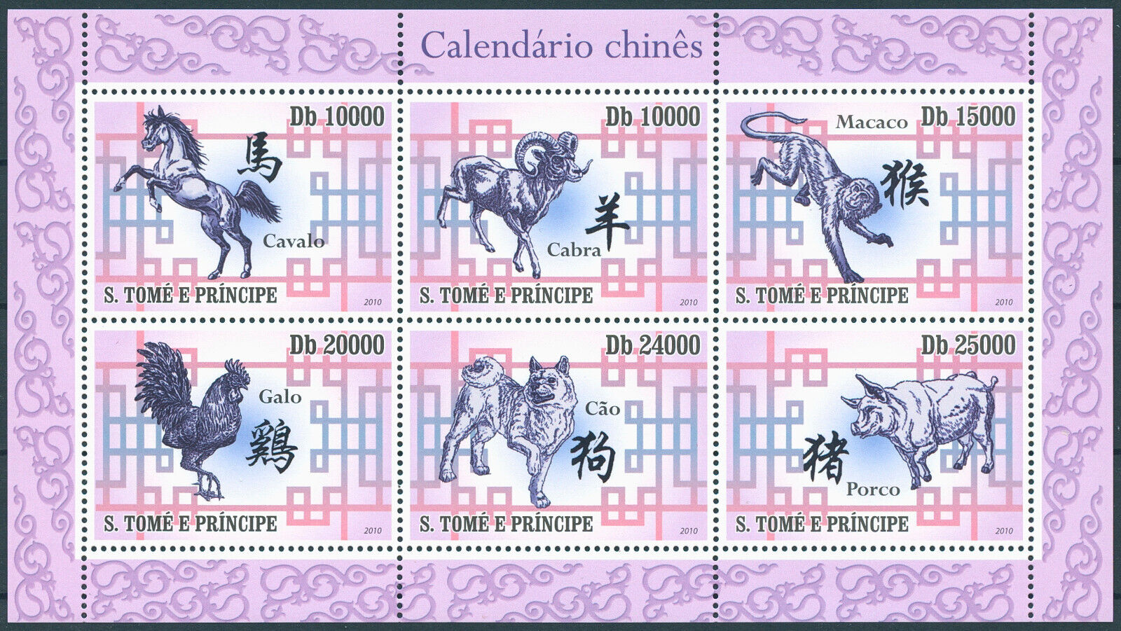 Sao Tome & Principe 2010 MNH Chinese Lunar New Year Stamps Pig Dog Goat 6v M/S I