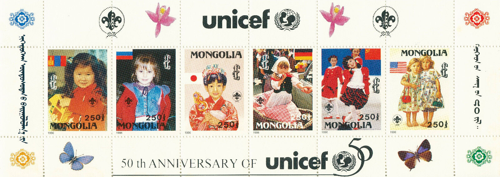 Mongolia 1996 MNH UNICEF Stamps UN United Nations Children's Fund 6v M/S