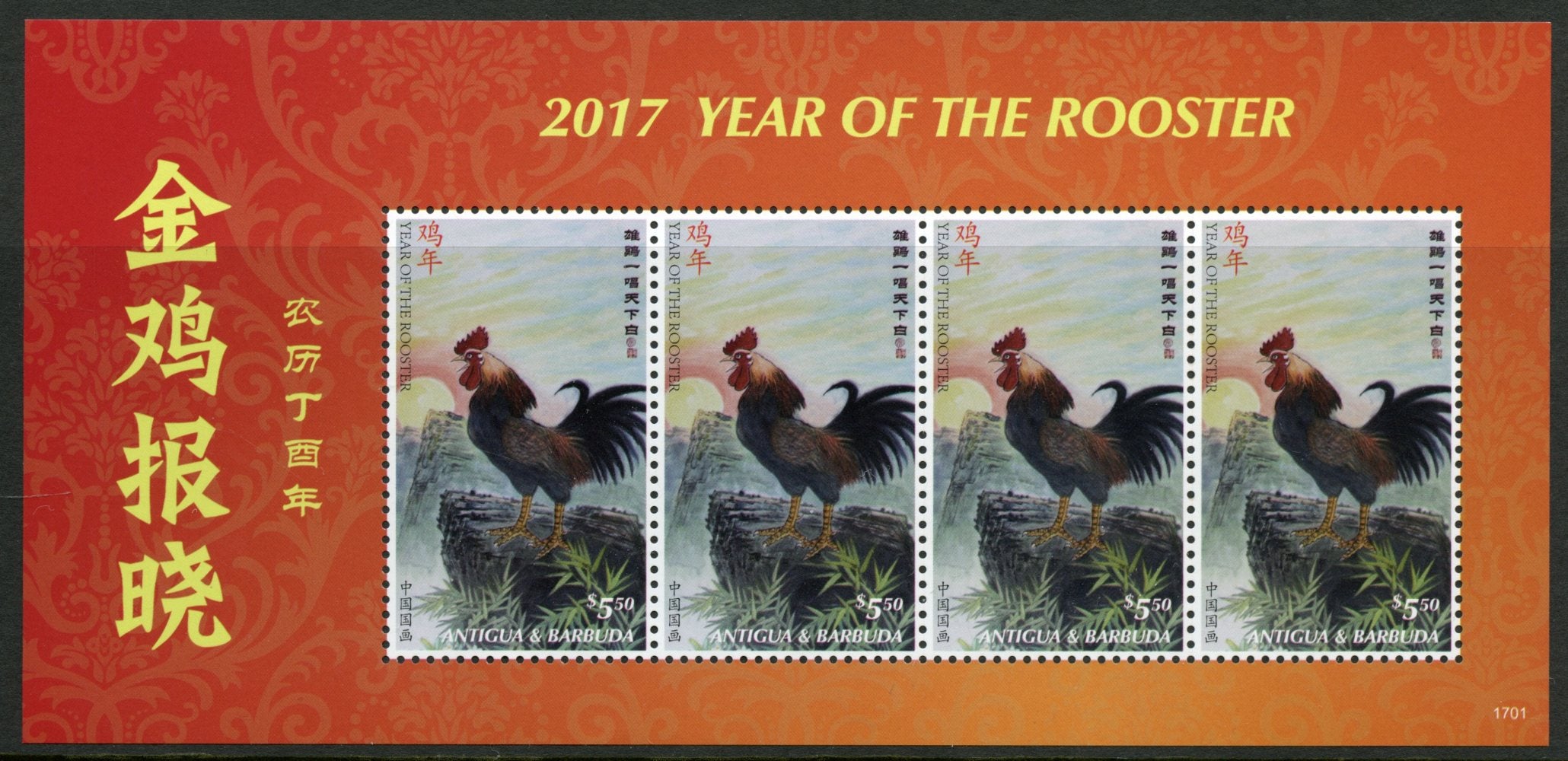 Antigua & Barbuda Year of Rooster Stamps 2017 MNH Chinese New Year 4v M/S I