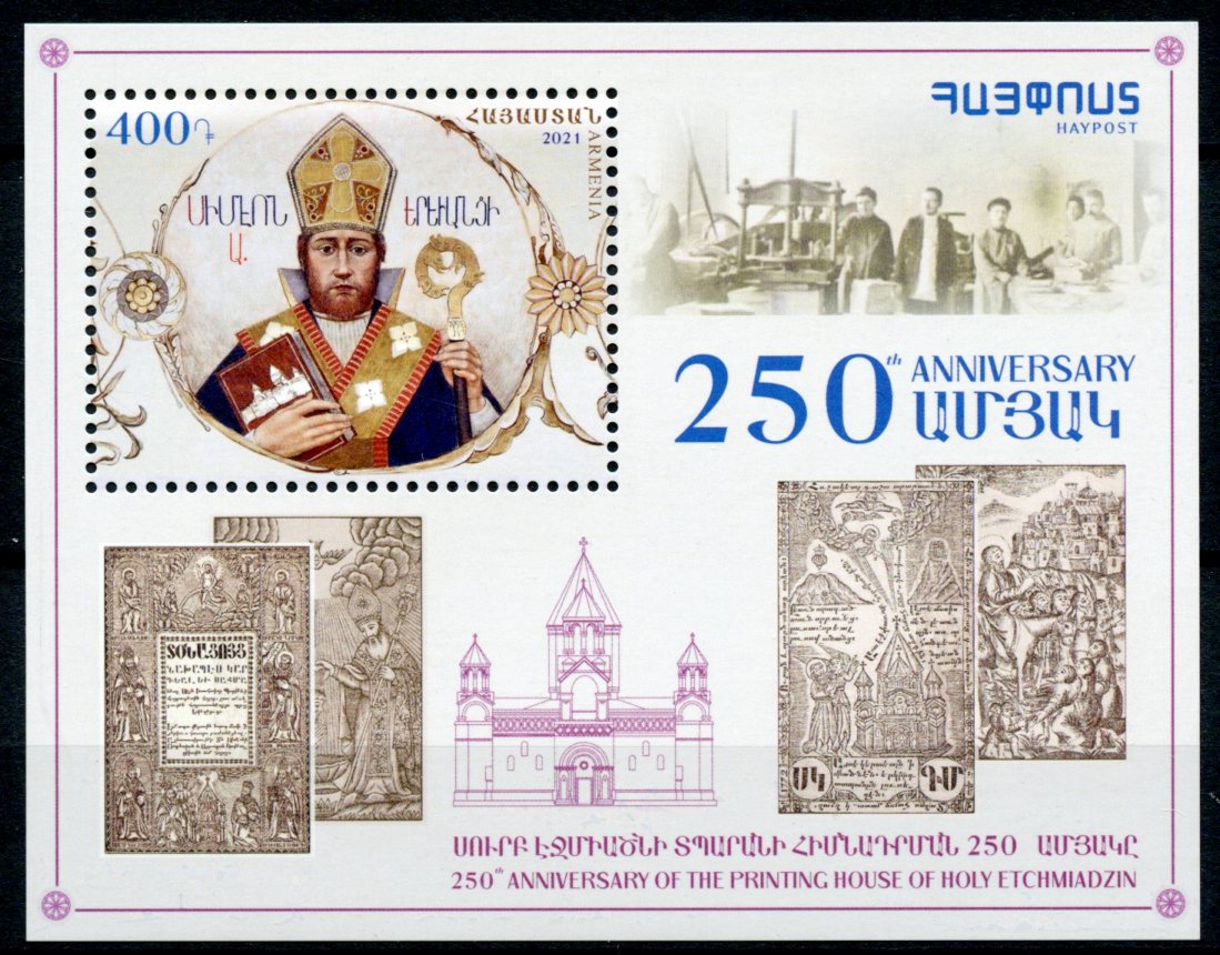Armenia Religion Stamps 2021 MNH Printing House of Holy Etchmiadzin 1v M/S