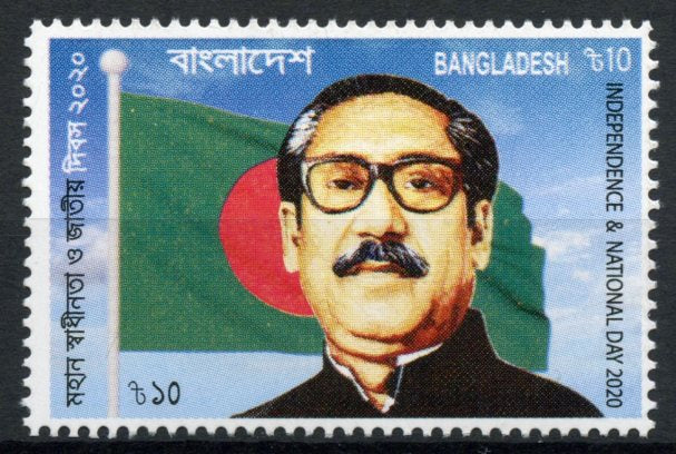 Bangladesh 2020 MNH People Stamps Independence & National Day Sheikh Mujibur Rahman Flags 1v Set