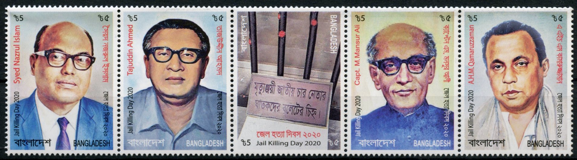 Bangladesh 2020 MNH People Stamps Dhaka Jail Killing Day Massacre Historical Events 5v Strip
