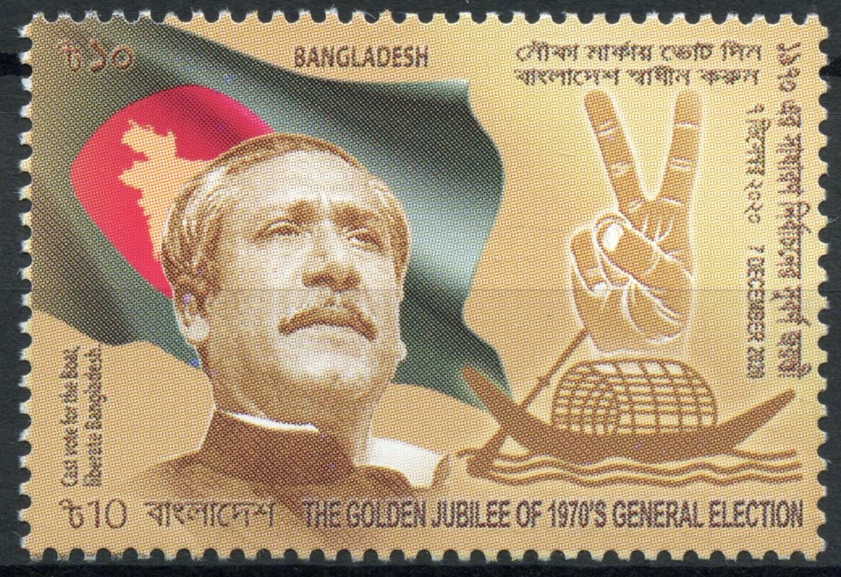 Bangladesh 2020 MNH Politicians Stamps Bangabandhu 1970s General Election 1v Set