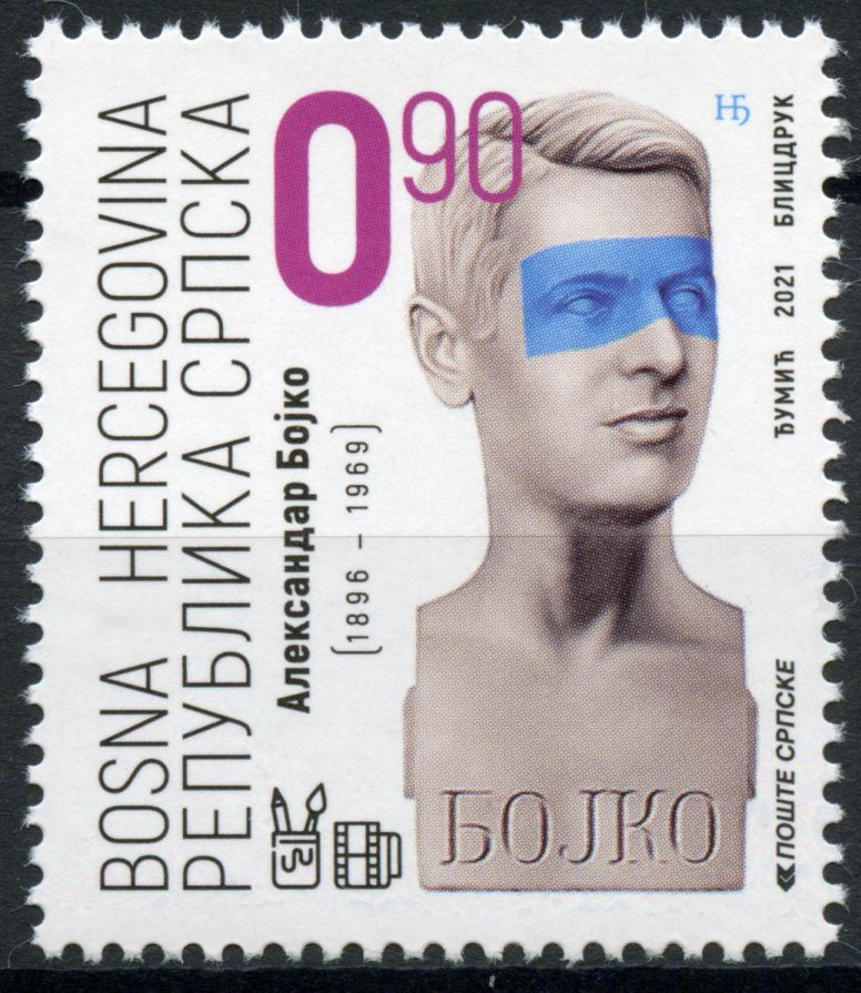 Bosnia & Herzegovina Art Stamps 2021 MNH Aleksandar Bojko 125th Birth Anniversary 1v Set
