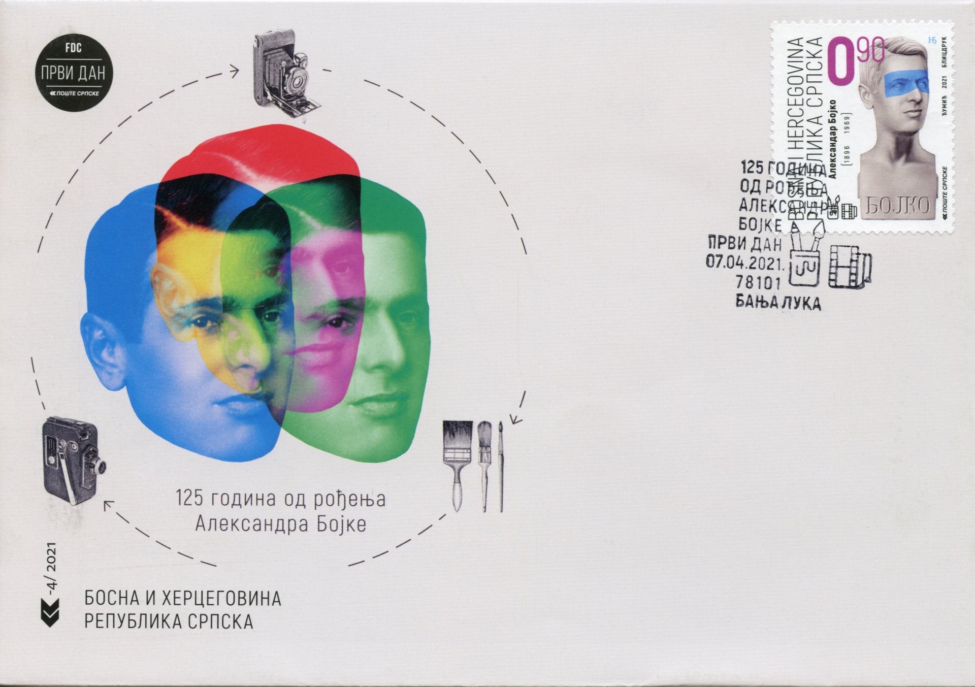 Bosnia & Herzegovina Art Stamps 2021 FDC Aleksandar Bojko 125th Birth Anniversary 1v Set