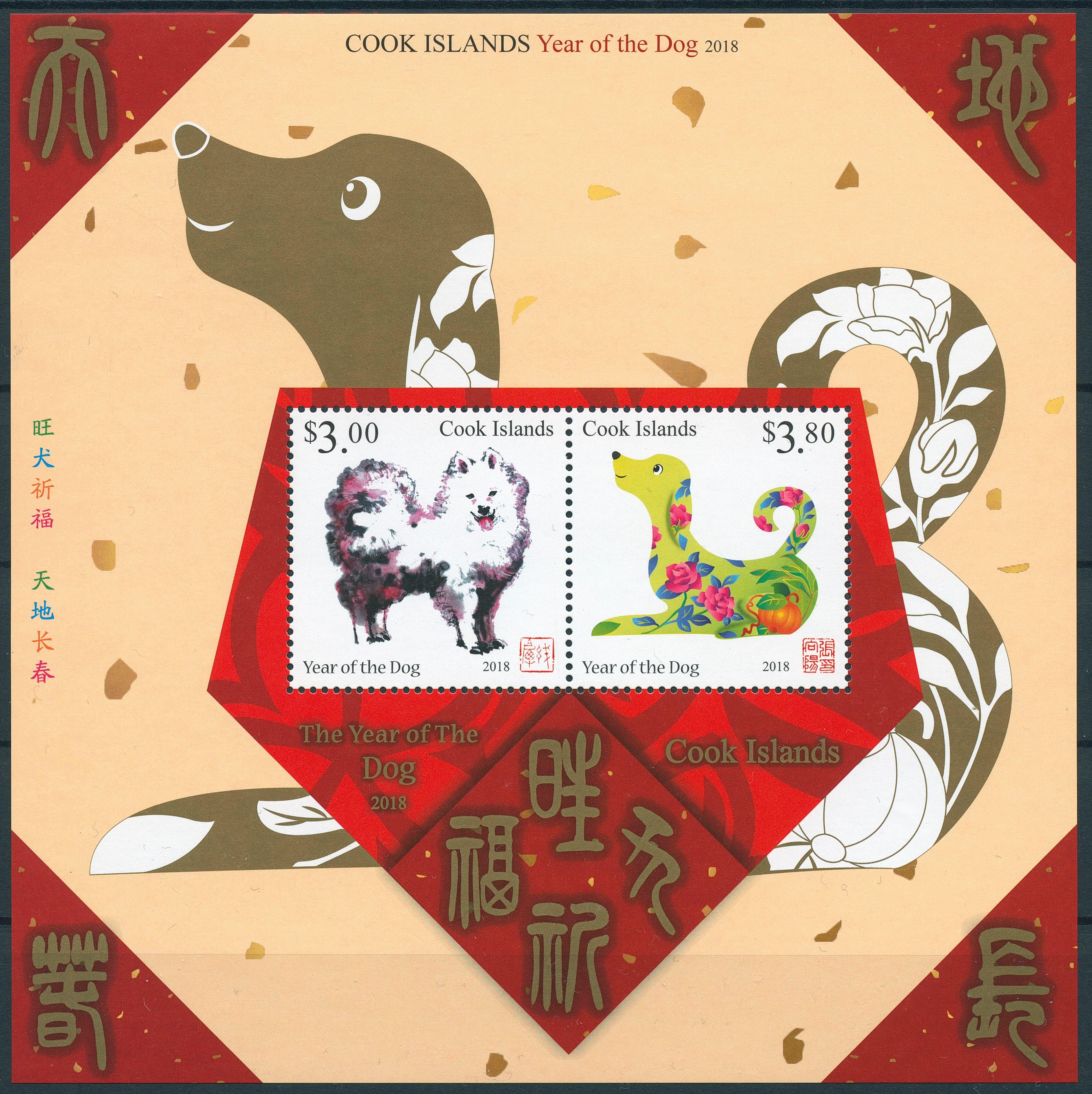 Cook Islands 2018 MNH Year of Dog 2v M/S Dogs Chinese Lunar New Year Stamps