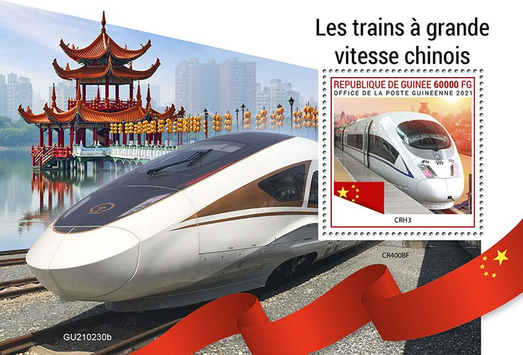 Guinea High-Speed Trains 2021 MNH Chinese Speed Trains Railways 1v S/S