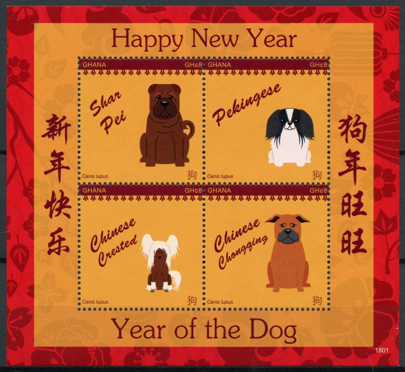 Ghana 2018 MNH Year of Dog Shar Pei 4v M/S Dogs Chinese Lunar New Year Stamps