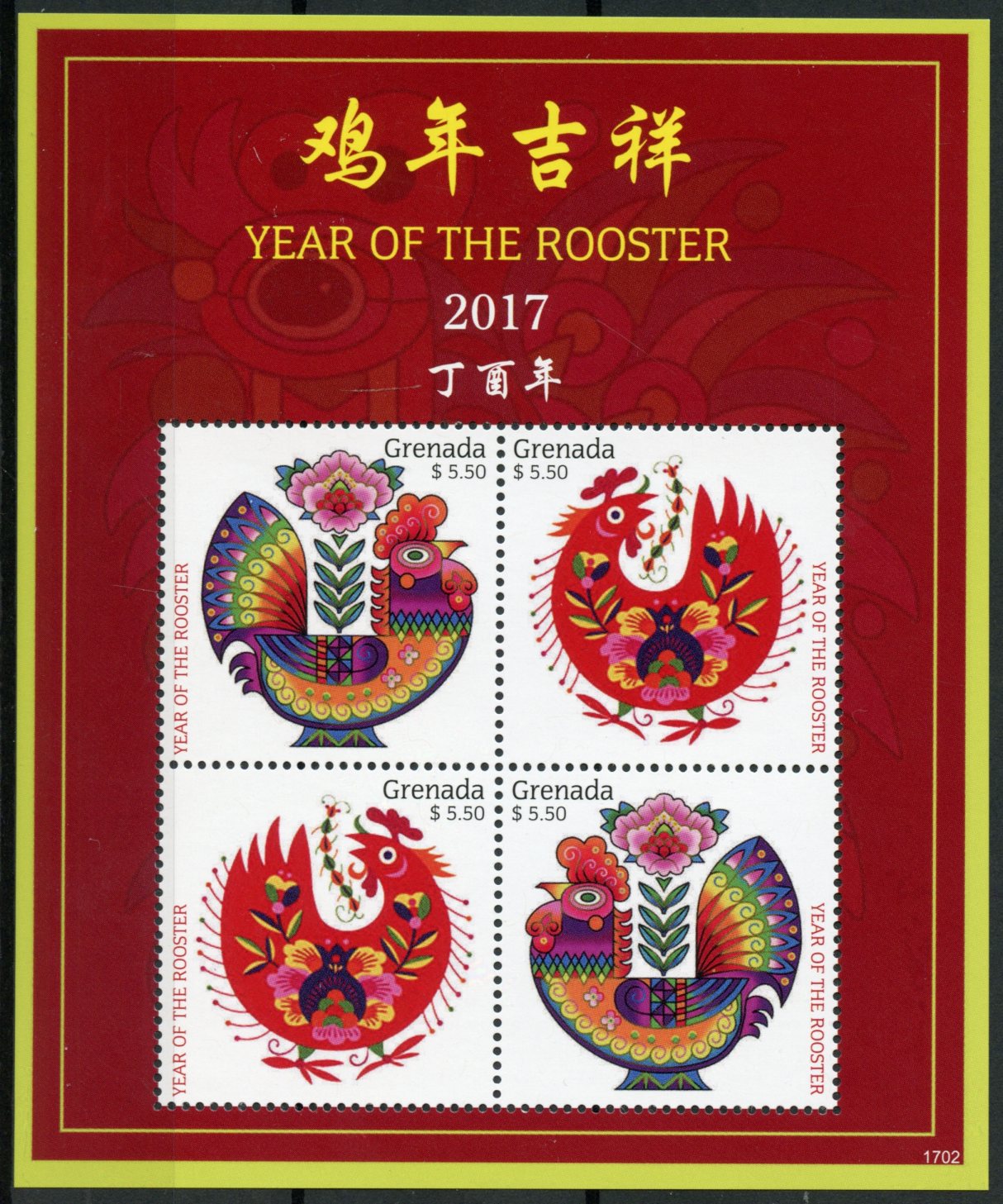 Grenada 2017 MNH Year of Rooster 4v M/S II Chinese Lunar New Year Stamps
