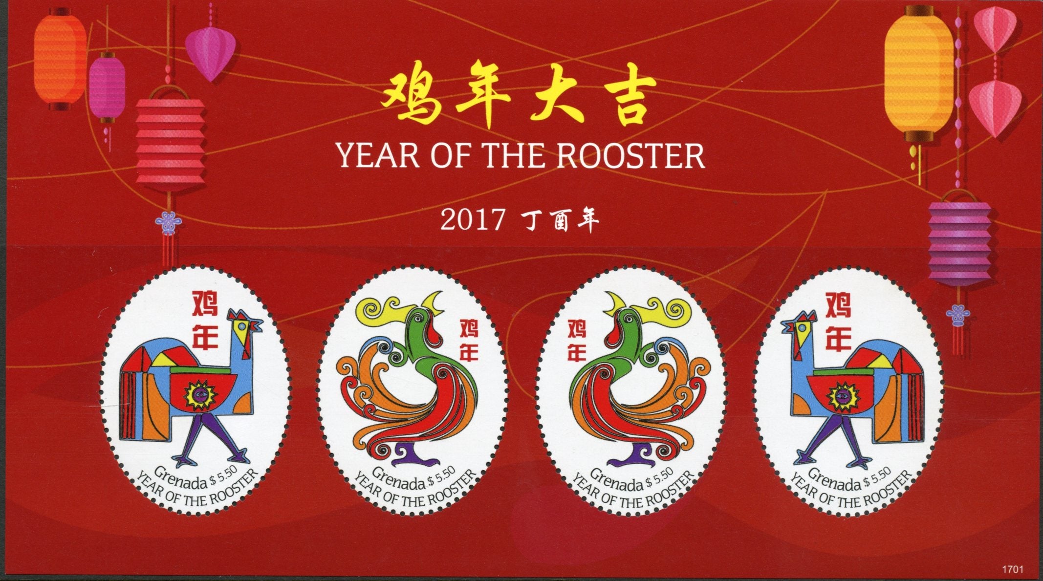 Grenada 2017 MNH Year of Rooster 4v M/S Chinese Lunar New Year Stamps