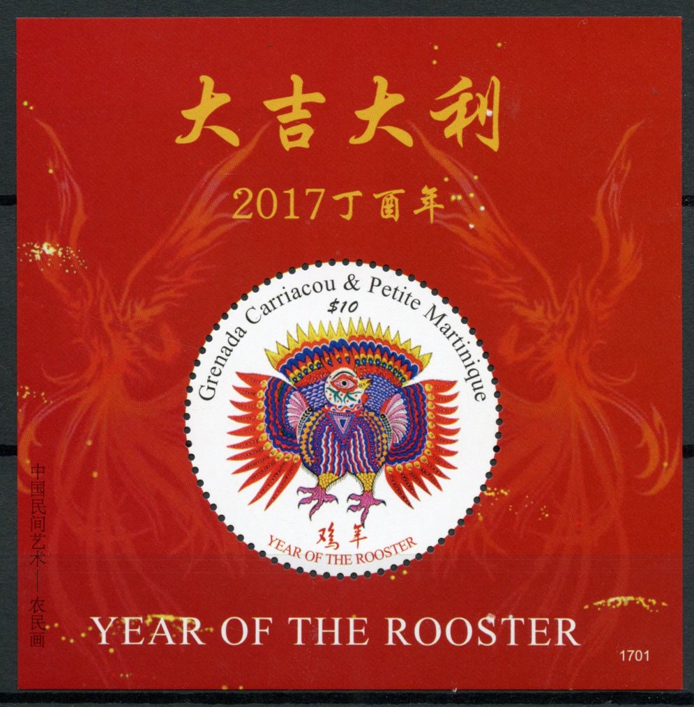 Grenadines of Grenada 2017 MNH Year of Rooster 1v S/S I Chinese New Year Stamps