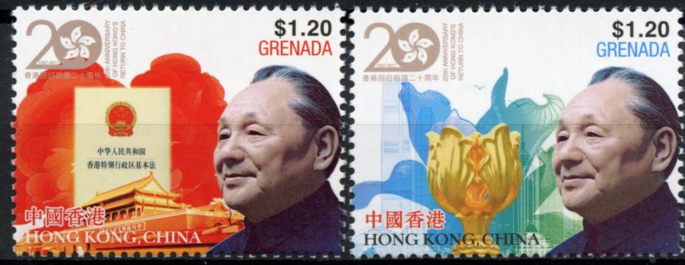 Grenada 2017 MNH Hong Kong Return to China 20th Anniv 2v Set History Stamps