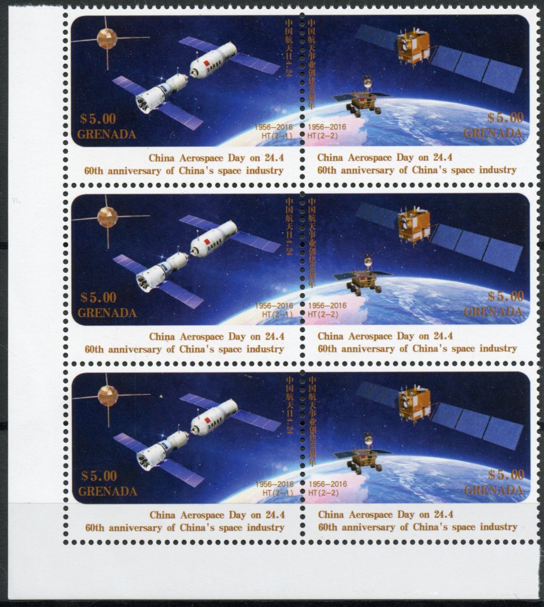 Grenada 2016 MNH Aerospace Day China Space Industry 60th Ann 2v Se-tenant Stamps