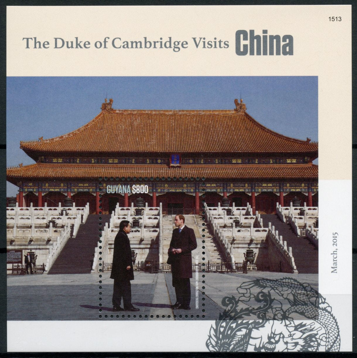 Guyana 2015 MNH Duke Cambridge Visits China 1v S/S III Prince William Stamps