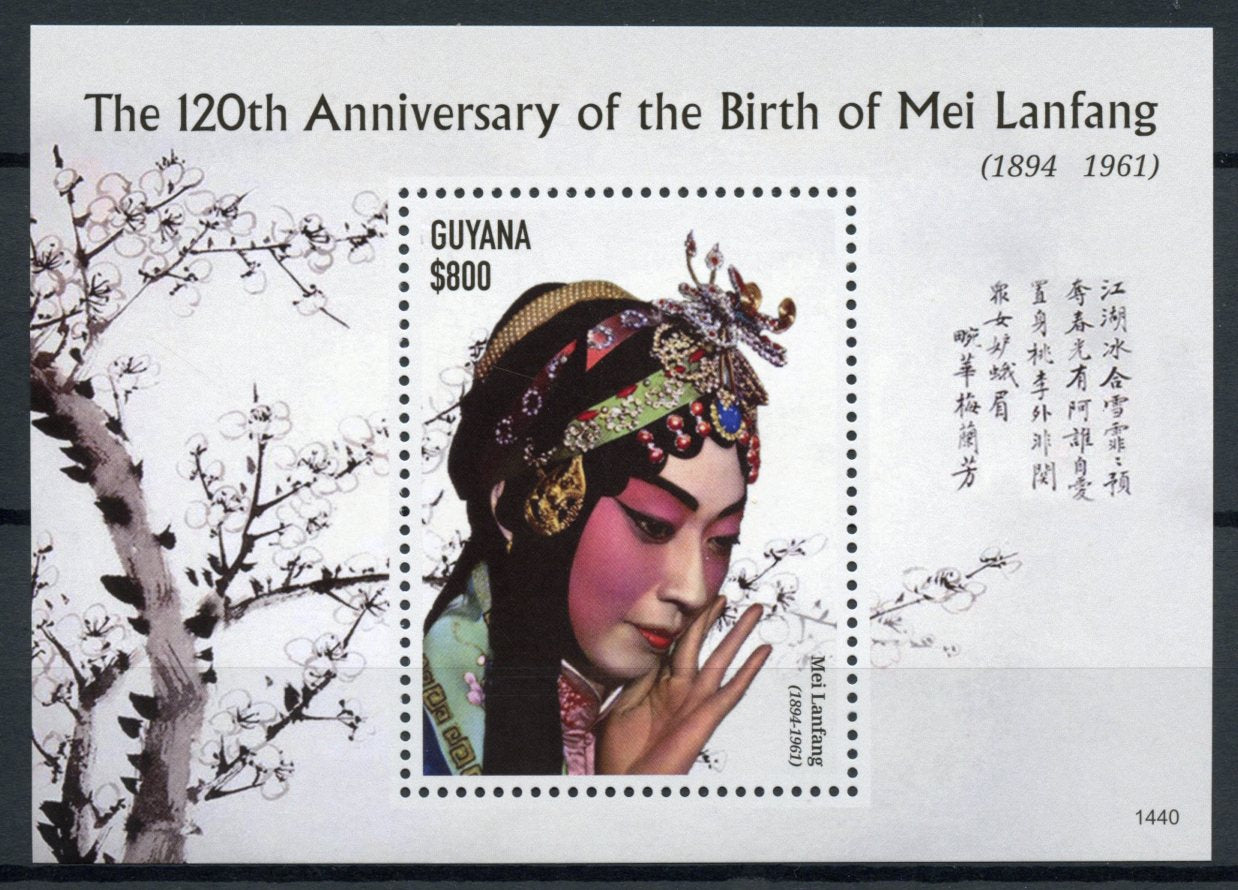 Guyana 2014 MNH Mei Lanfang 120th Birth Anniv 1v S/S Art Opera Stamps