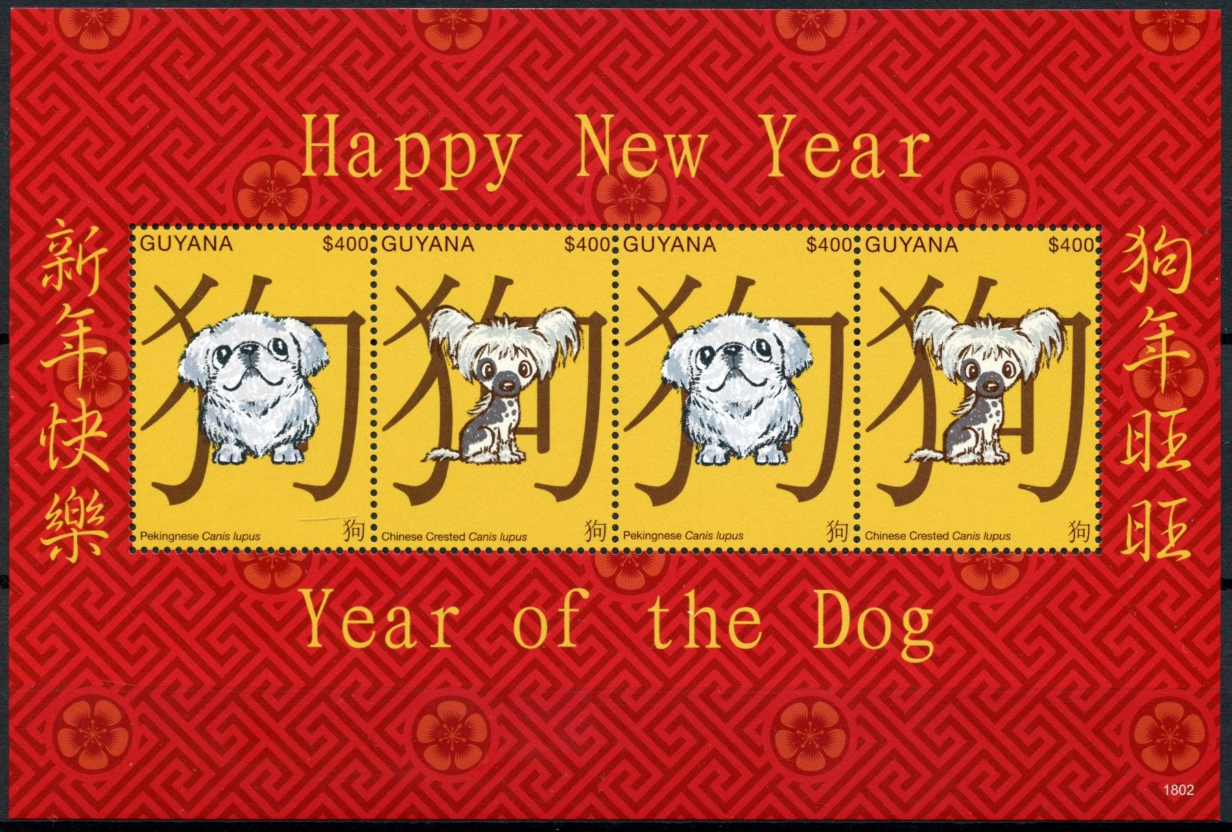 Guyana 2018 MNH Year of Dog Pekingnese 4v M/S II Dogs Chinese New Year Stamps