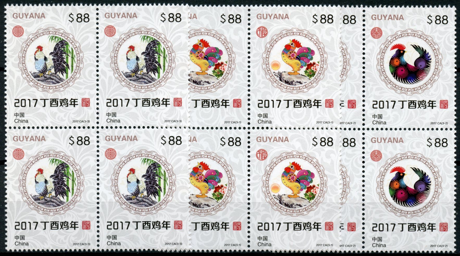 Guyana 2017 MNH Year of Rooster 3x 4v Block Chinese Lunar New Year Zodiac Stamps