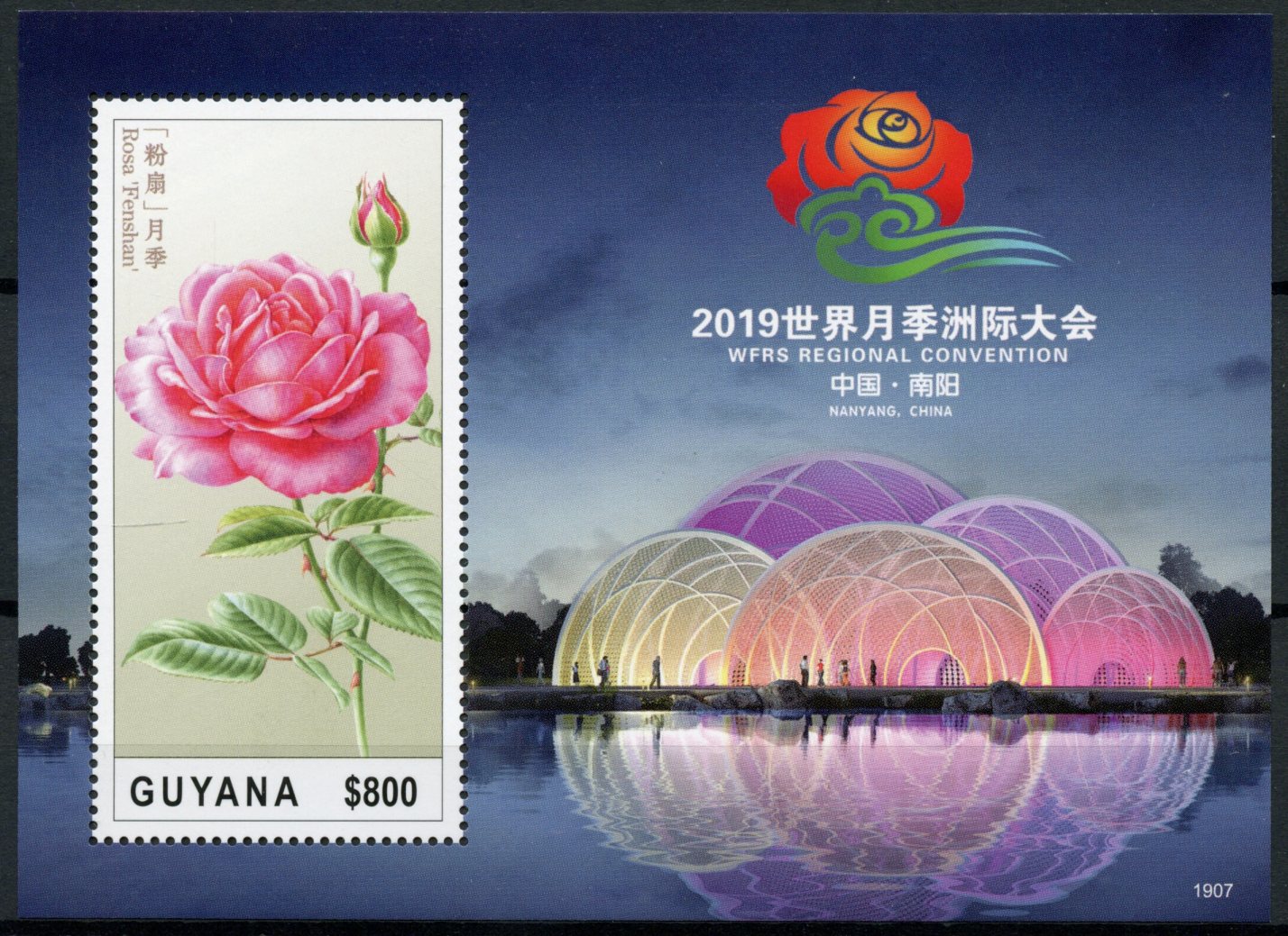 Guyana 2019 MNH WFRS World Federation Rose Societies 1v S/S Roses Flowers Stamps