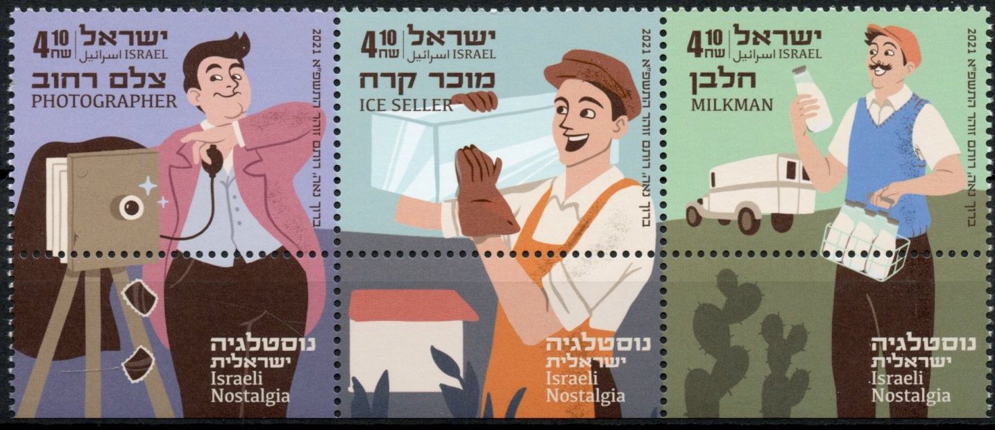 Israel 2021 MNH Cultures Stamps Israeli Nostalgia Professions Traditions 3v Strip