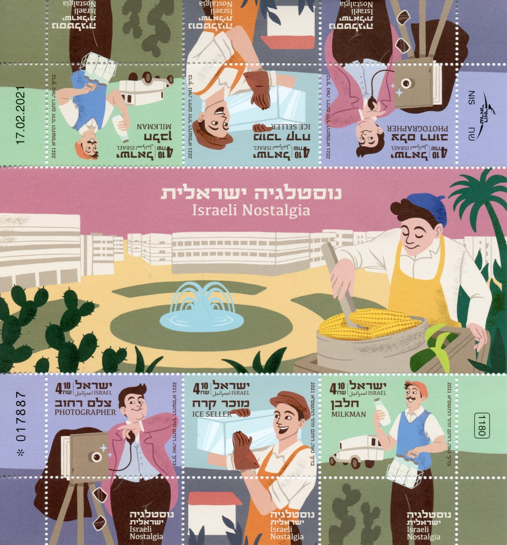 Israel 2021 MNH Cultures Stamps Israeli Nostalgia Professions Traditions 6v M/S