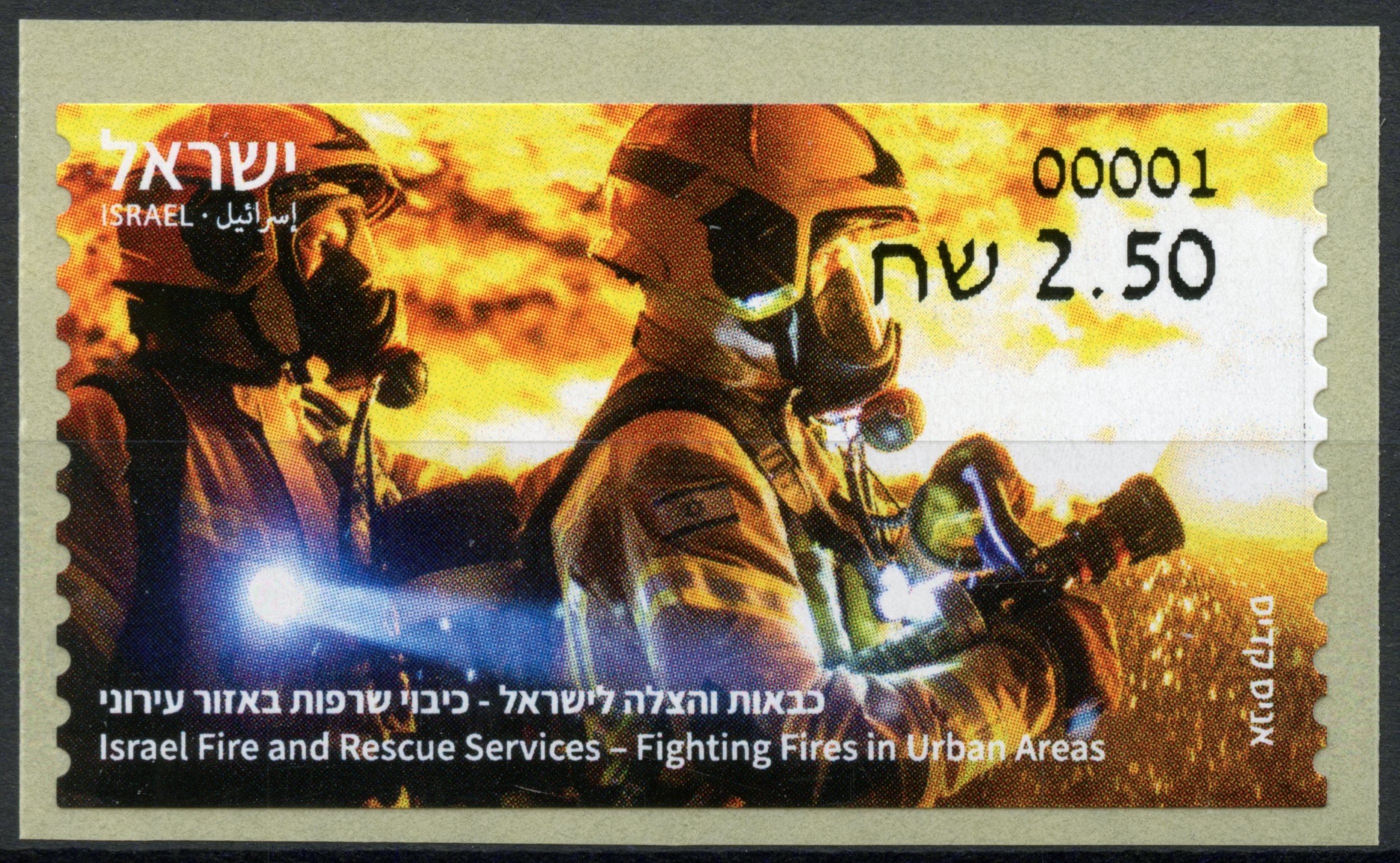 Israel 2021 MNH Emergency Services Stamps Fire & Rescue Services Urban 1v S/A Set ATM Label