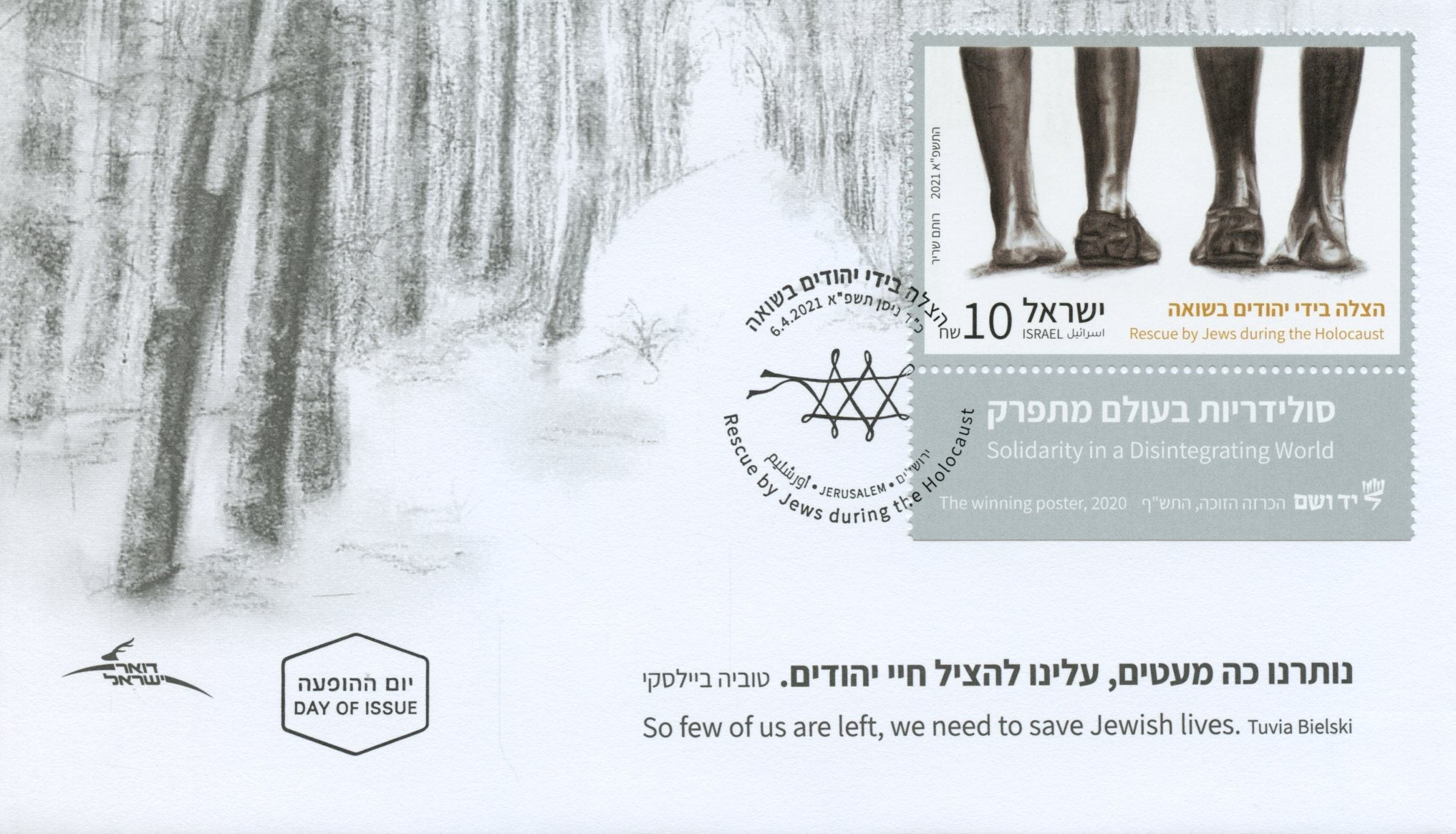 Israel 2021 FDC Military Stamps Rescue by Jews during Holocaust WWII WW2 1v Set