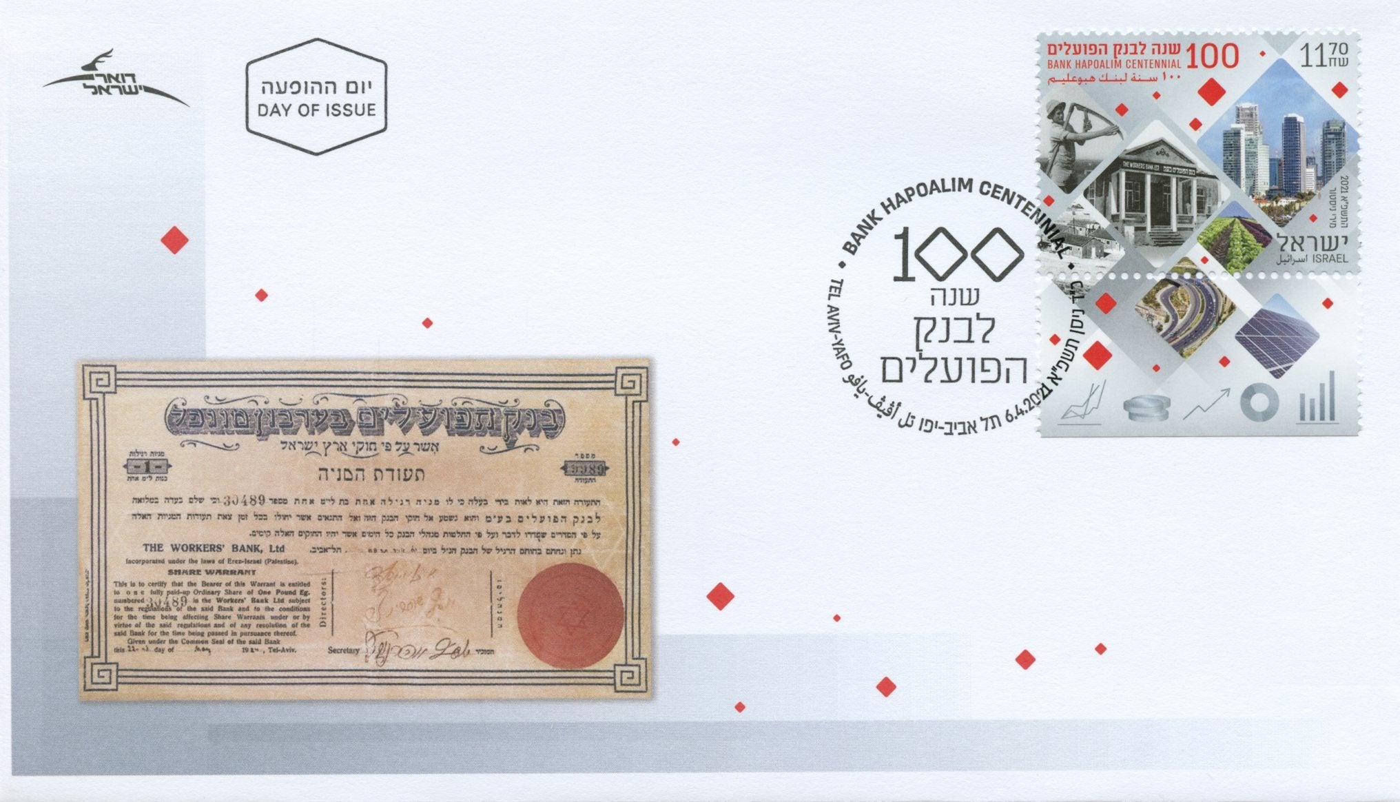 Israel 2021 FDC Architecture Stamps Bank Hapoalim Skyscrapers Banking 1v Set