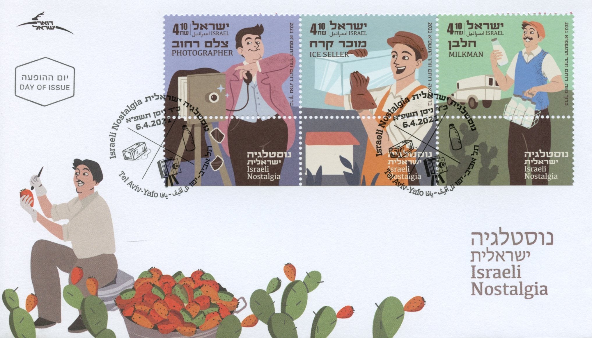 Israel 2021 FDC Cultures Stamps Israeli Nostalgia Professions Traditions 3v Strip