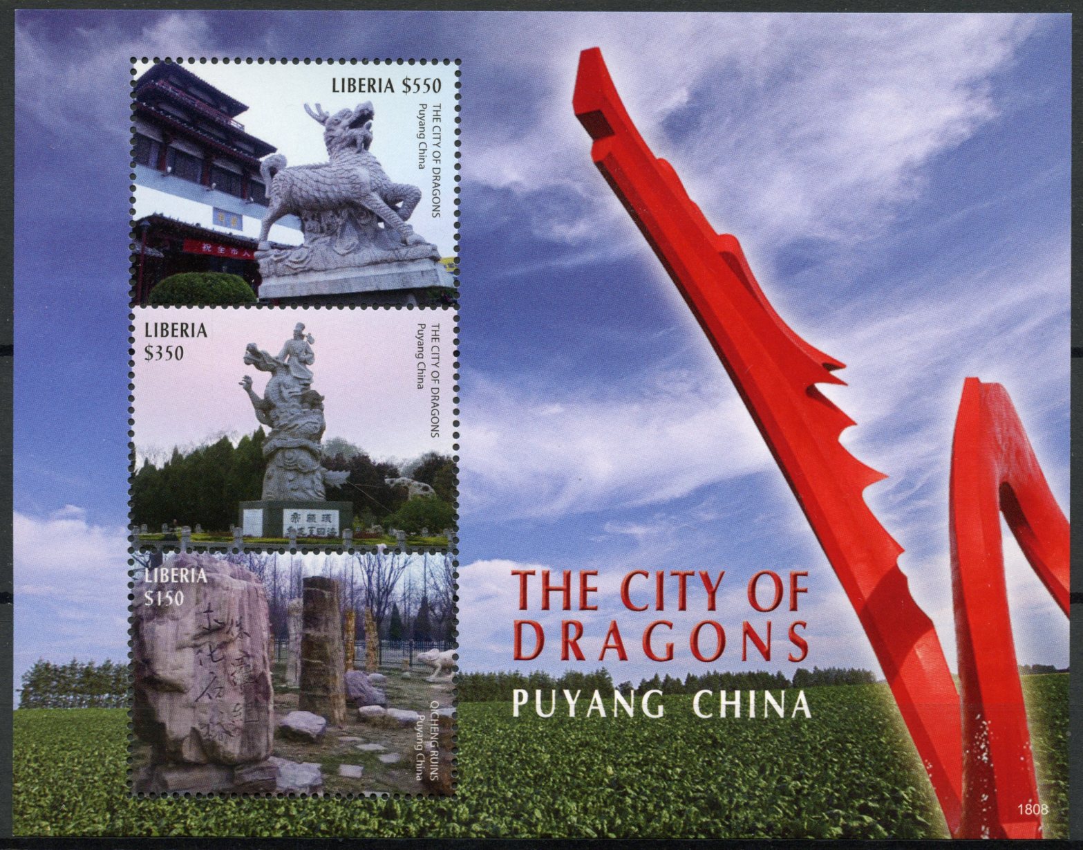 Liberia 2018 MNH Puyang China City of Dragons 3v M/S Tourism Architecture Stamps