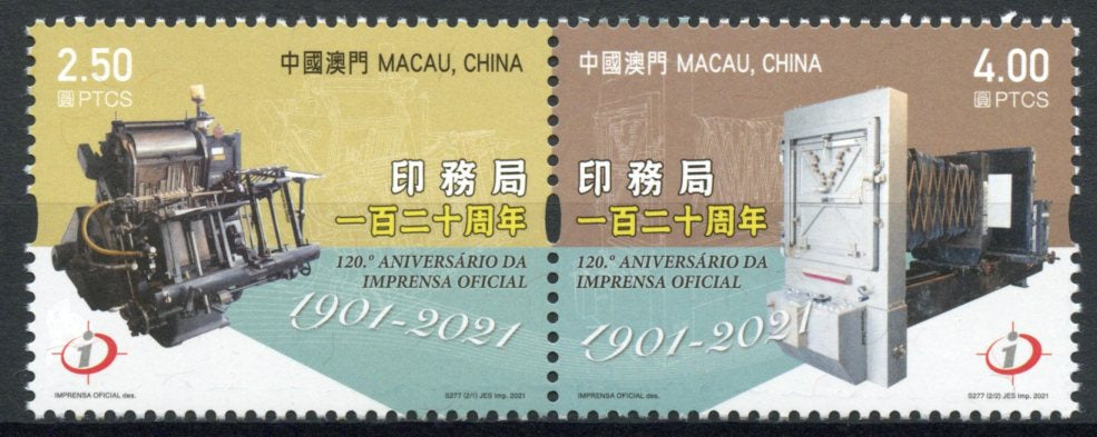 Macao Macau 2021 MNH Inventions Stamps Printing Bureau Press 120th Anniv 2v Set