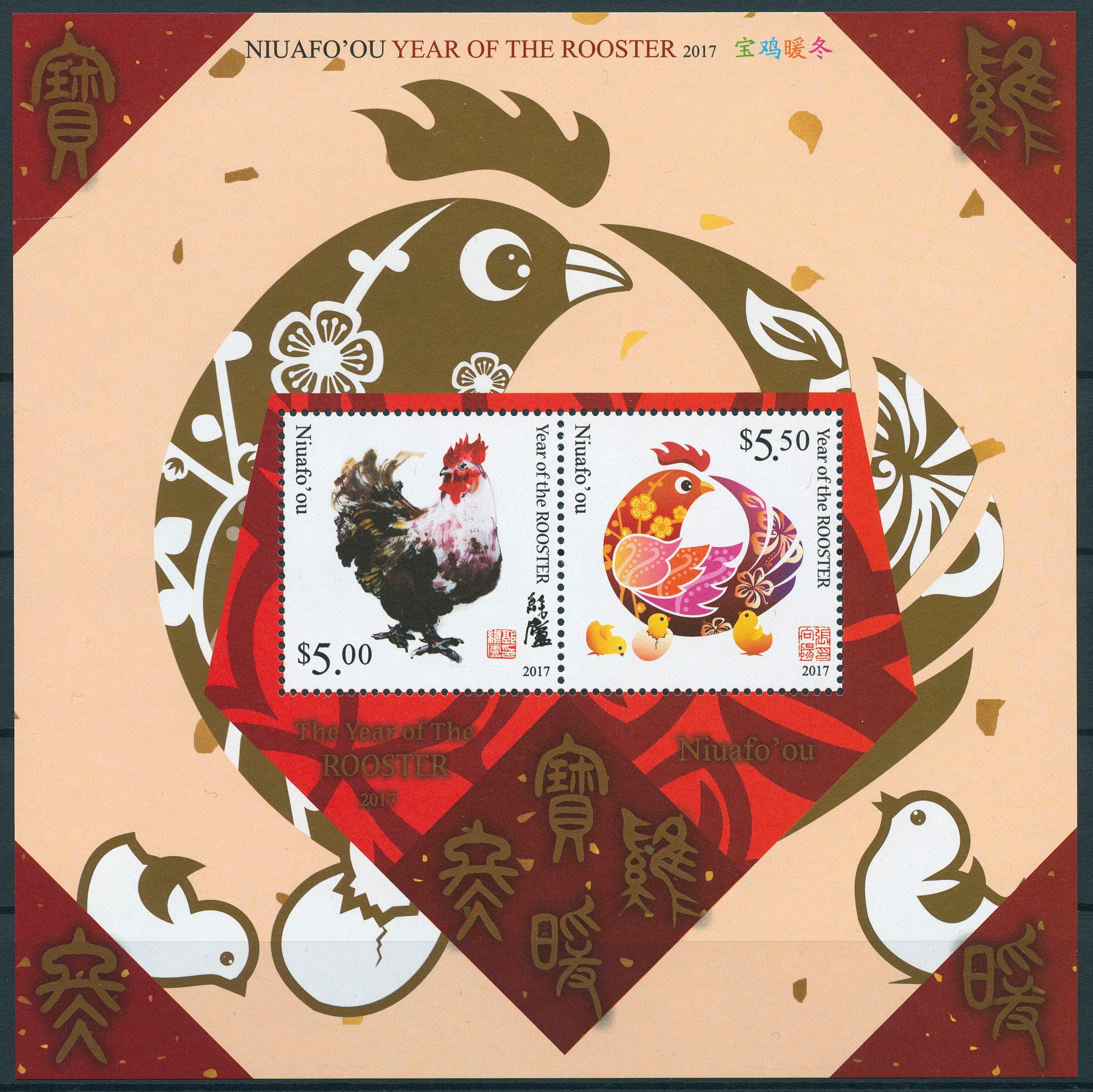 Niuafo'ou 2016 MNH Year of Rooster 2017 2v M/S Chinese Lunar New Year Stamps