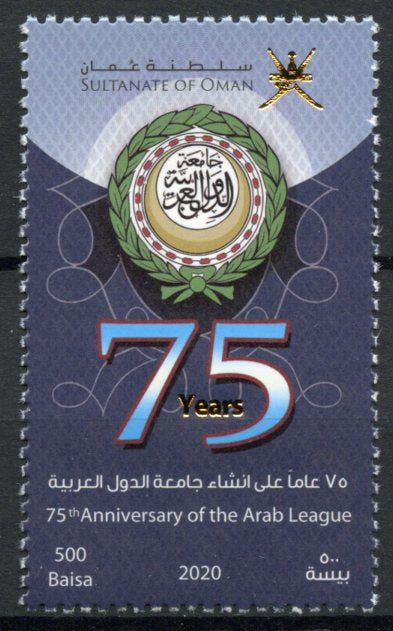 Oman 2020 MNH Organizations Stamps Arab League 75 Years 1v Set