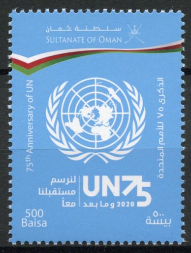 Oman 2020 MNH United Nations Stamps UN 75 Years UN75 Organizations 1v Set