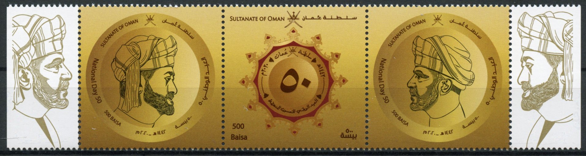 Oman 2020 MNH Stamps 50th National Day Sultan Qaboos bin Said al Said People 3v Strip