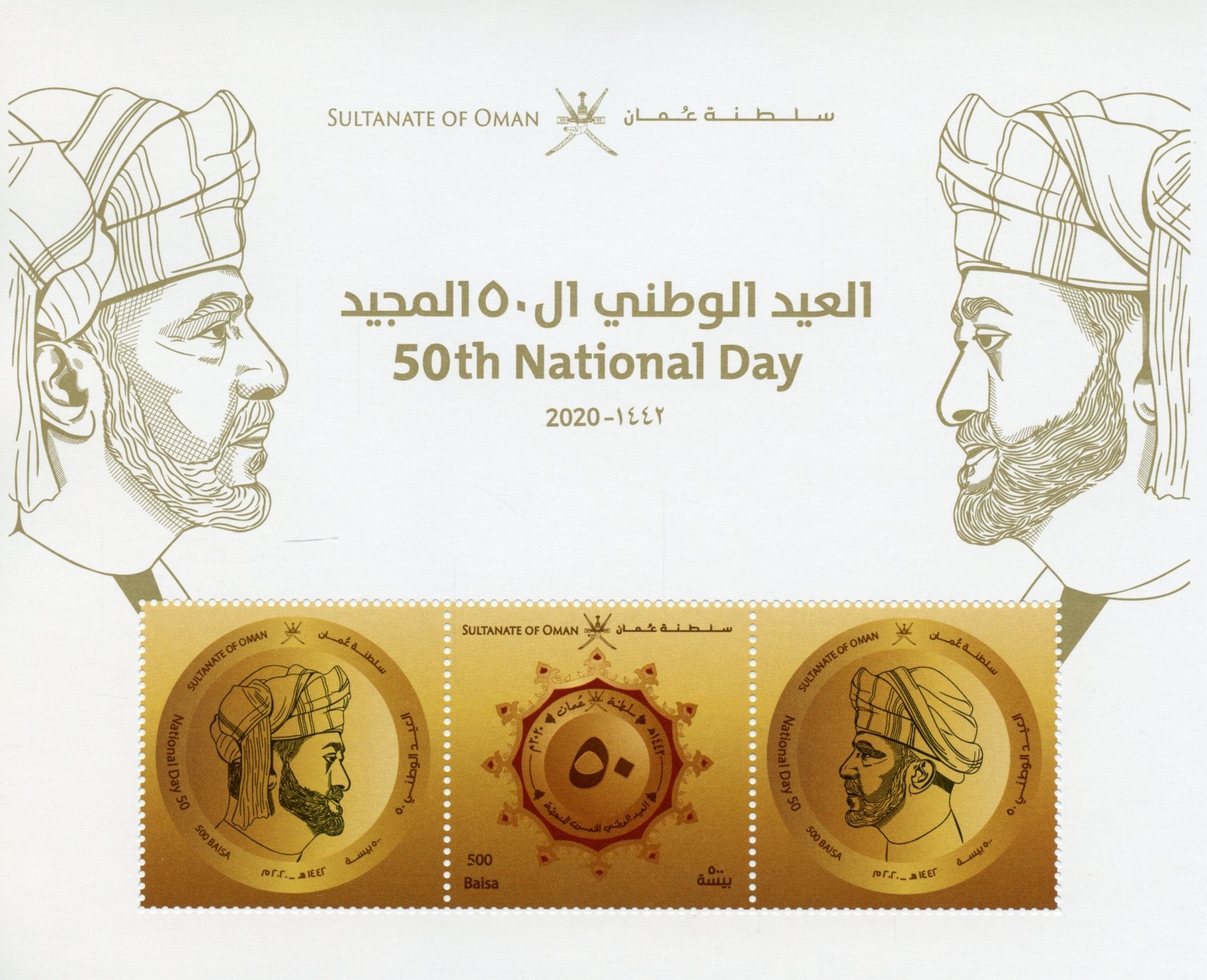Oman 2020 MNH Stamps 50th National Day Sultan Qaboos bin Said al Said People 3v M/S