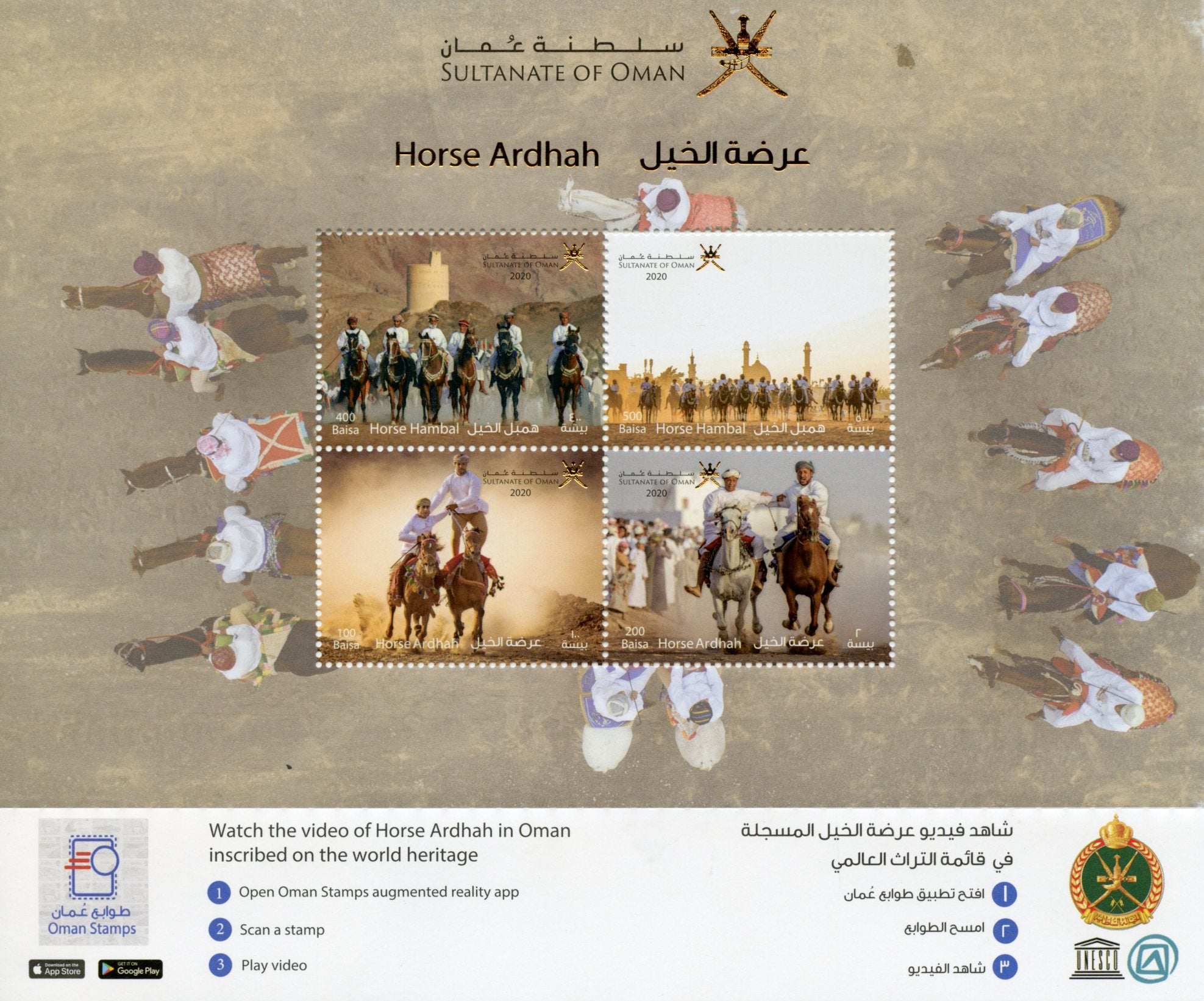 Oman 2020 MNH Cultures Stamps Horse Ardhah Hambal Horses Festivals UNESCO 4v M/S