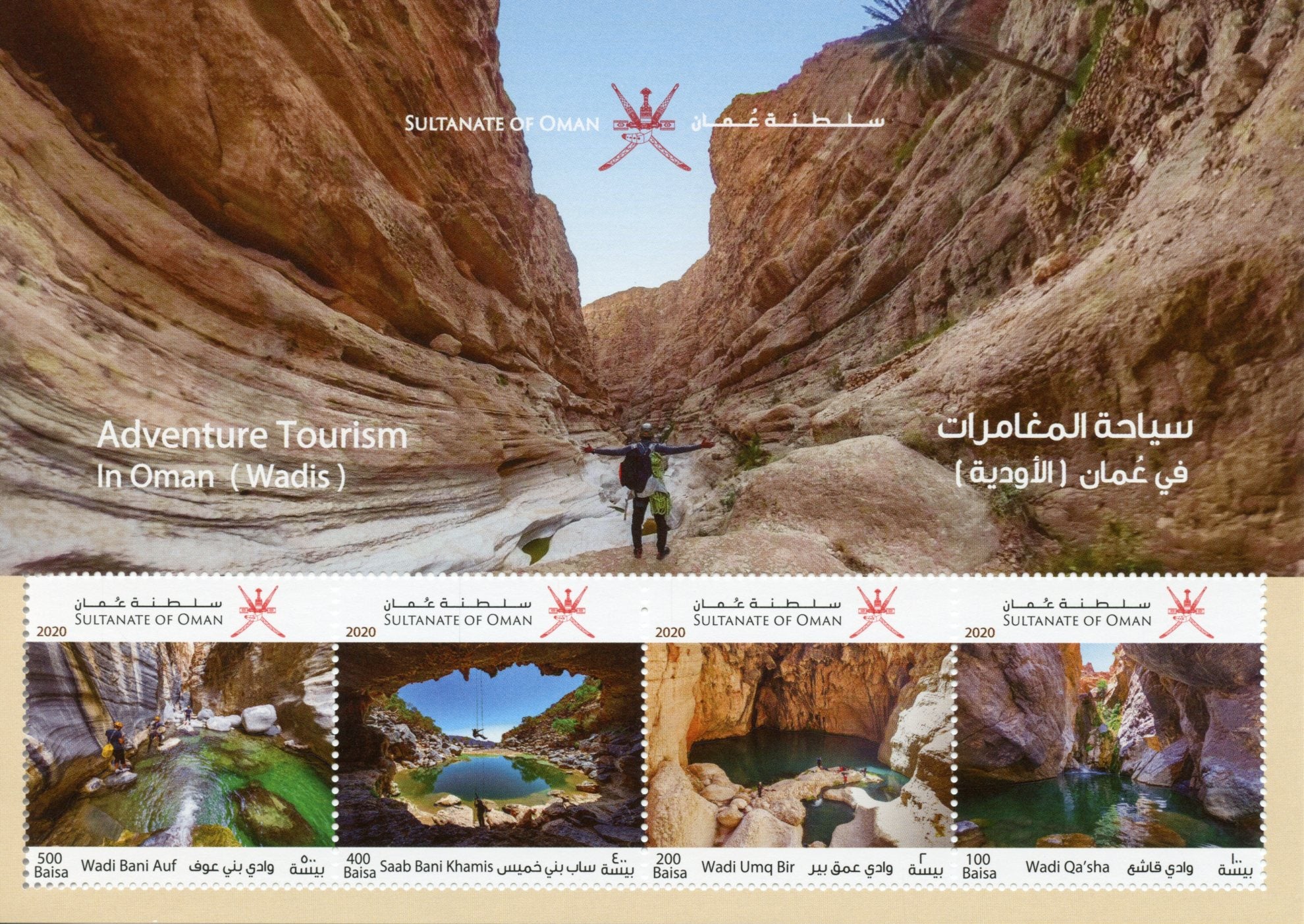 Oman 2020 MNH Adventure Tourism Stamps Caves Landscapes 4v M/S