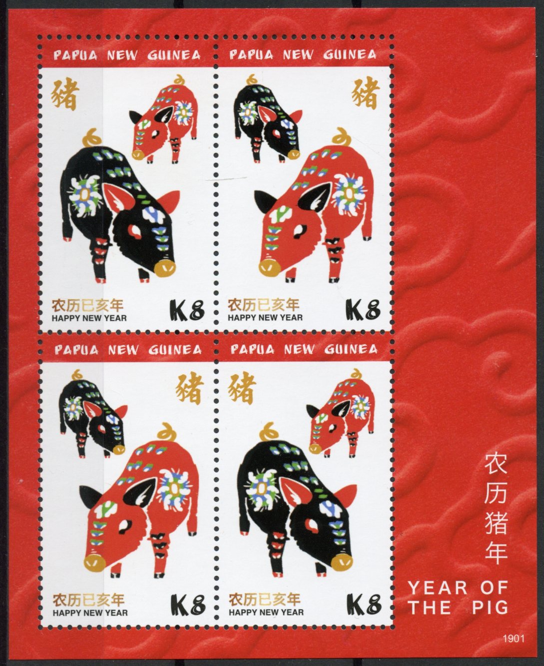 Papua New Guinea PNG 2019 MNH Year of Pig 4v M/S Chinese Lunar New Year Stamps