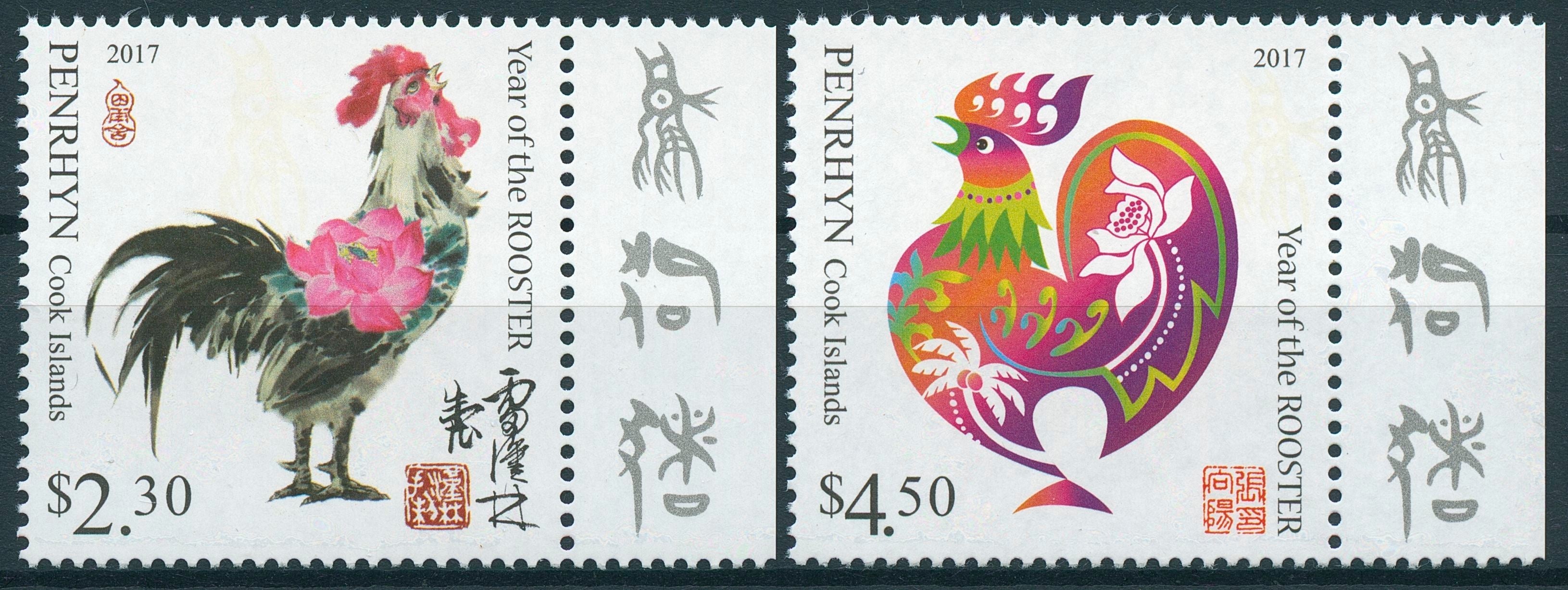 Penrhyn Cook Isl 2016 MNH Year of Rooster 2017 2v Set Chinese New Year Stamps