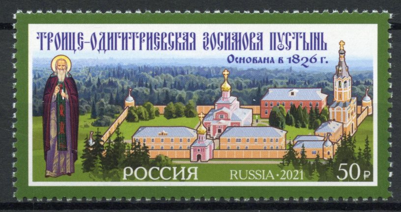 Russia 2021 MNH Religion Stamps Zosimova Monastery Monasteries Architecture 1v Set