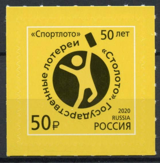 Russia 2020 MNH Stamps State Lottery 50th Anniversary 1v Set